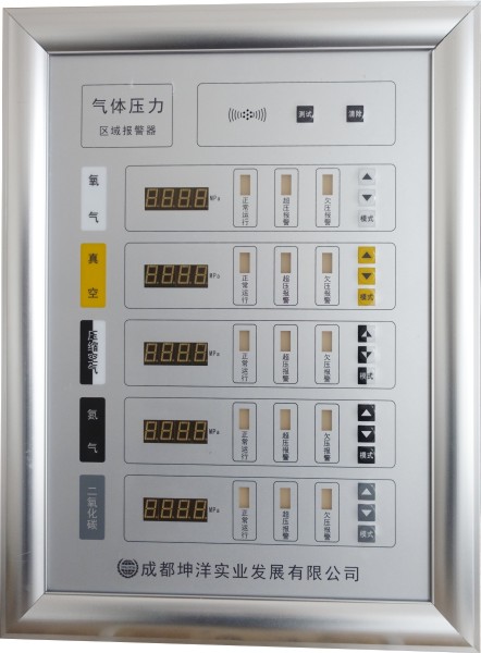 氣體壓力區(qū)域報警器